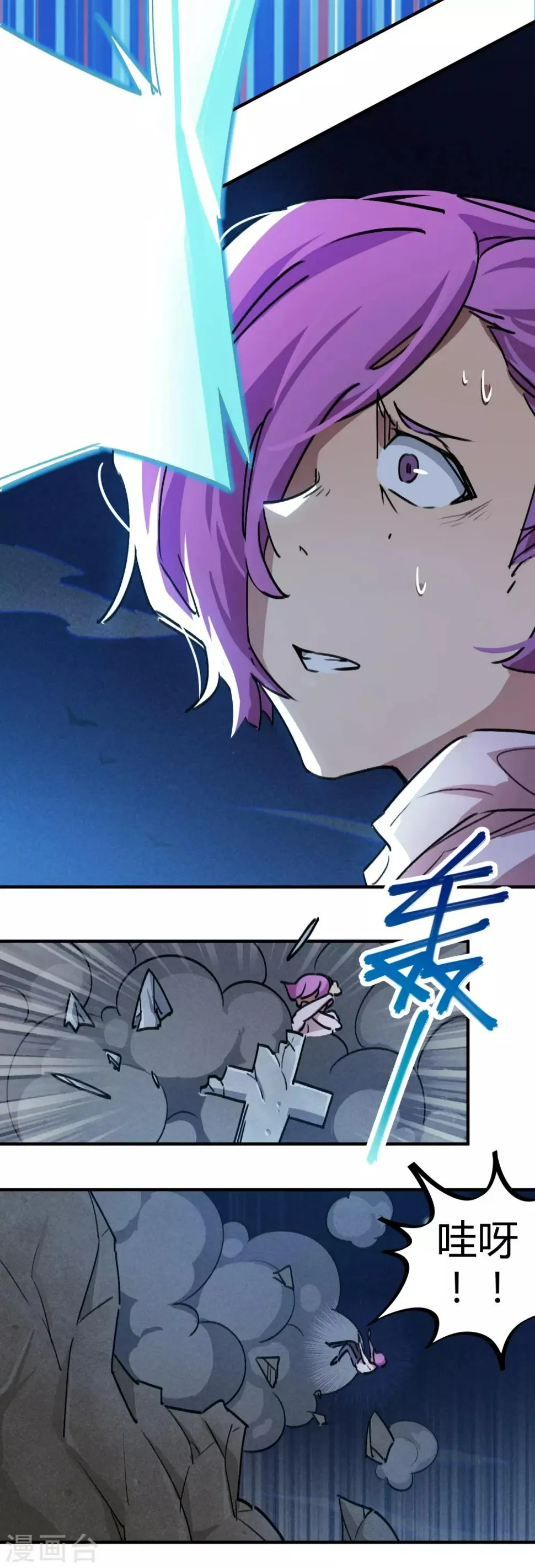 第67话 关键时刻发神威 第3页
