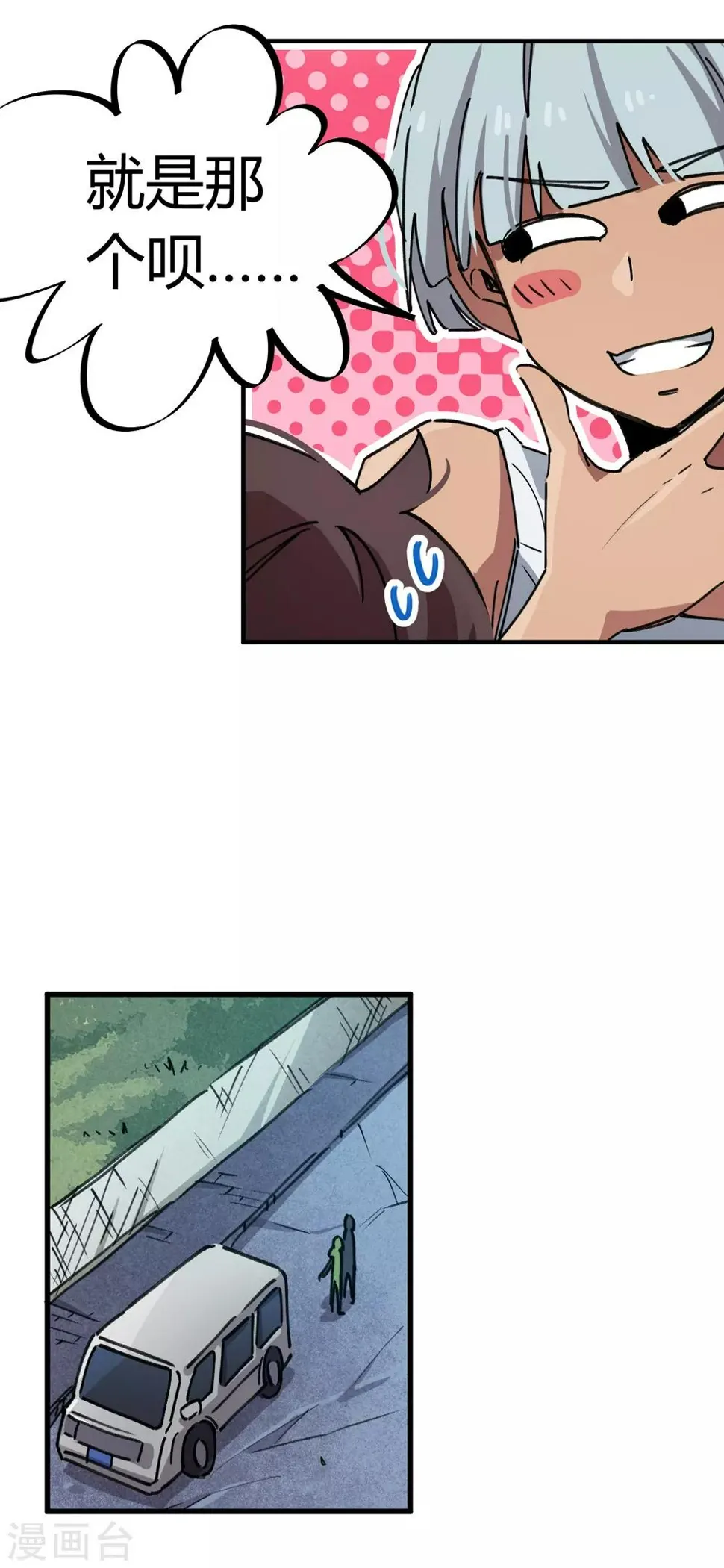 第72话 书中自有颜如玉 第6页