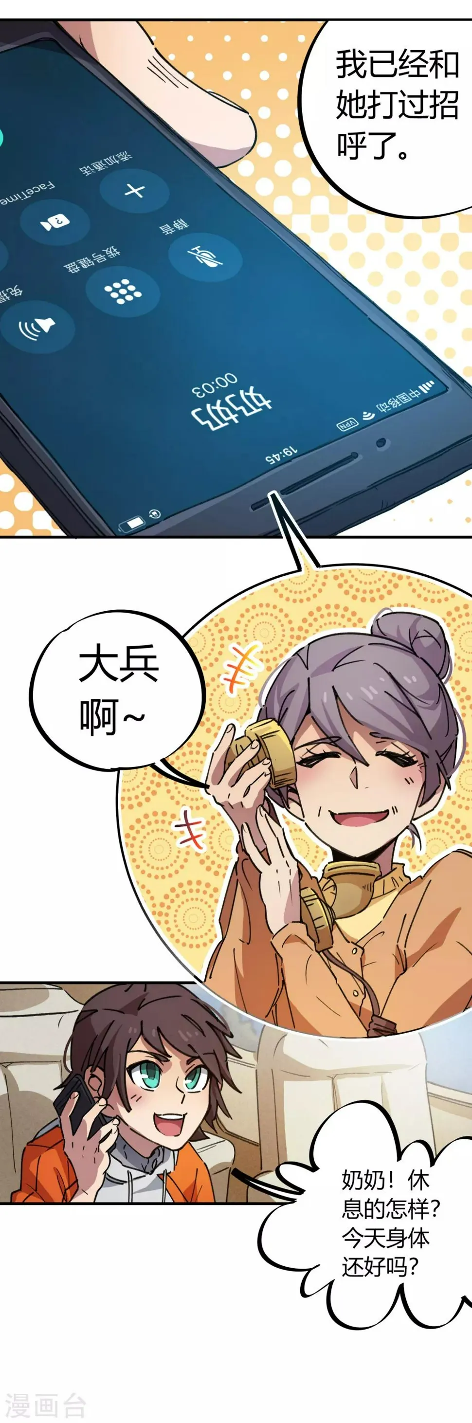 第72话 书中自有颜如玉 第12页