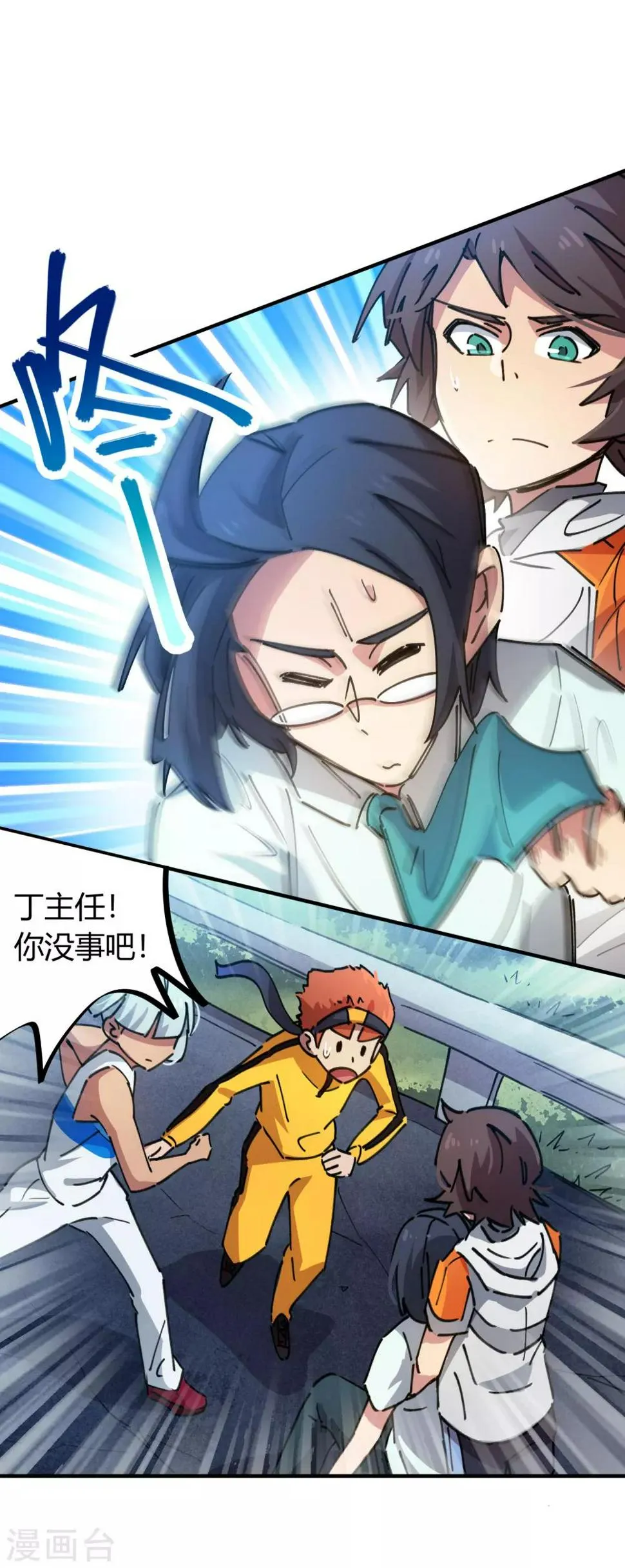 第75话 锤他 第12页