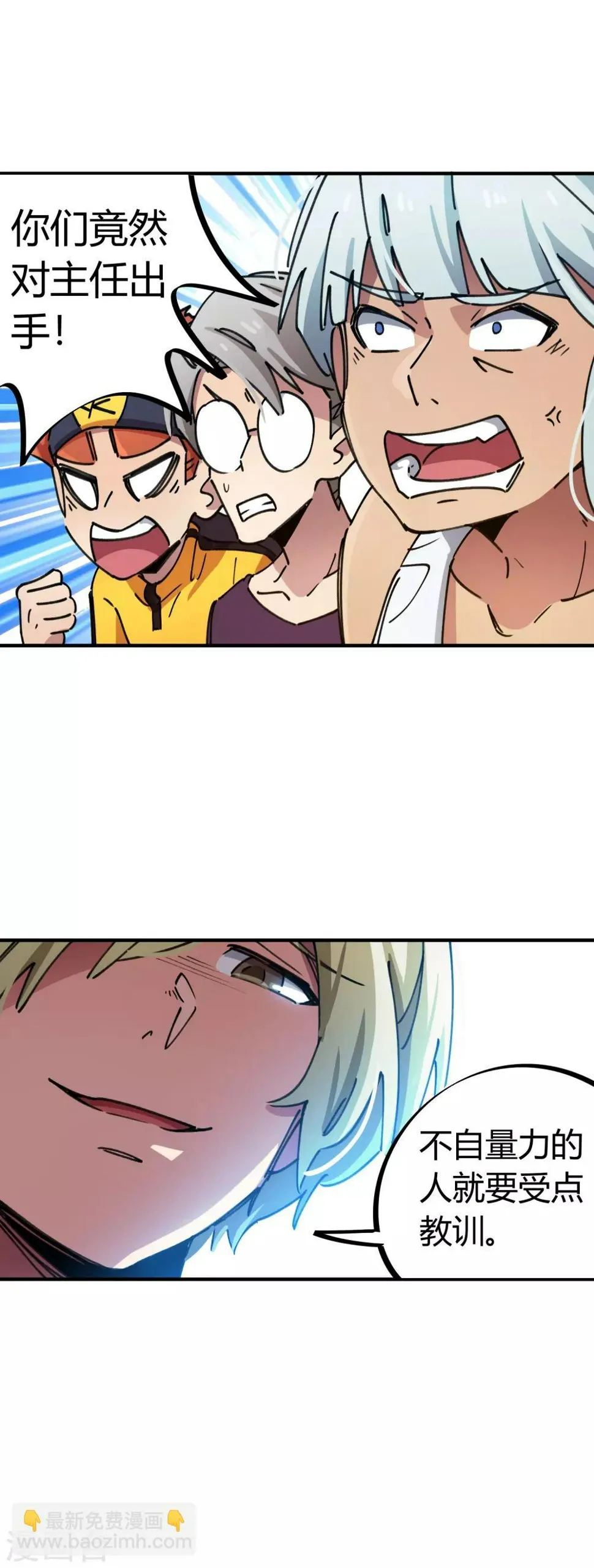 第75话 锤他 第15页