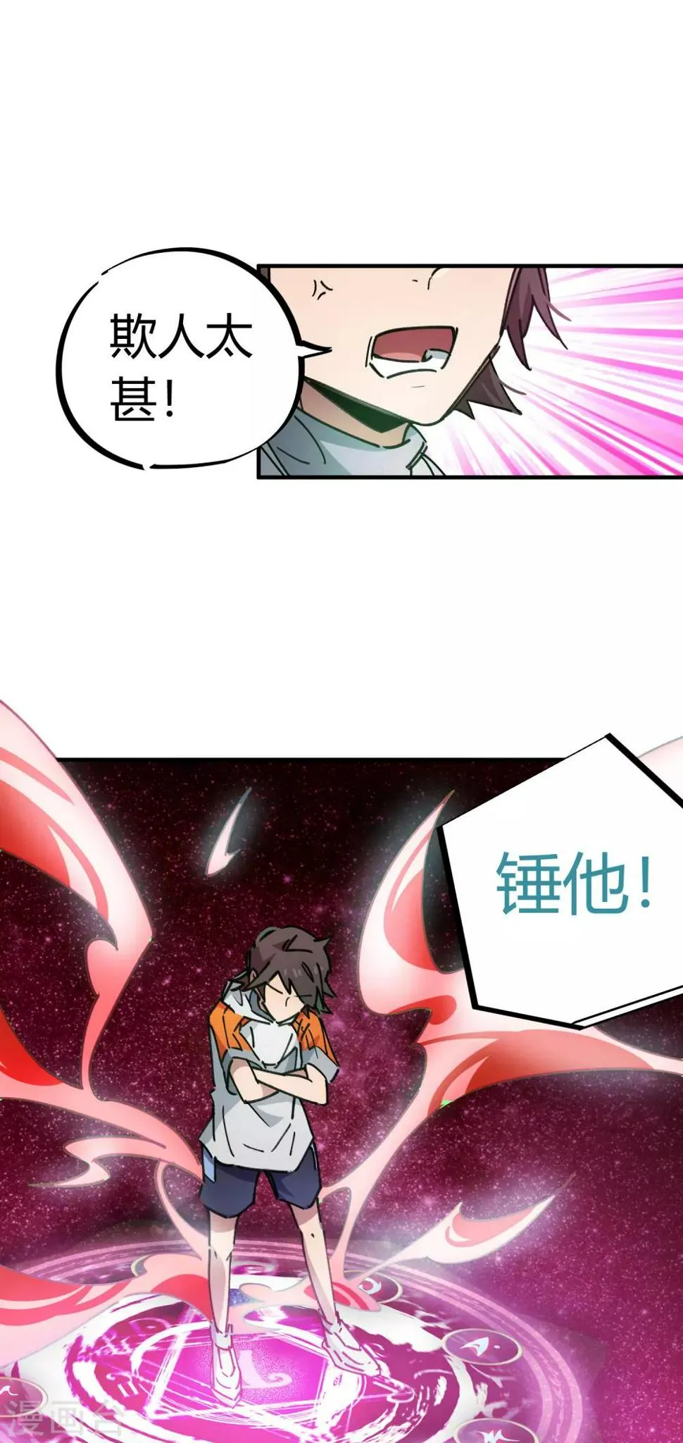 第75话 锤他 第16页