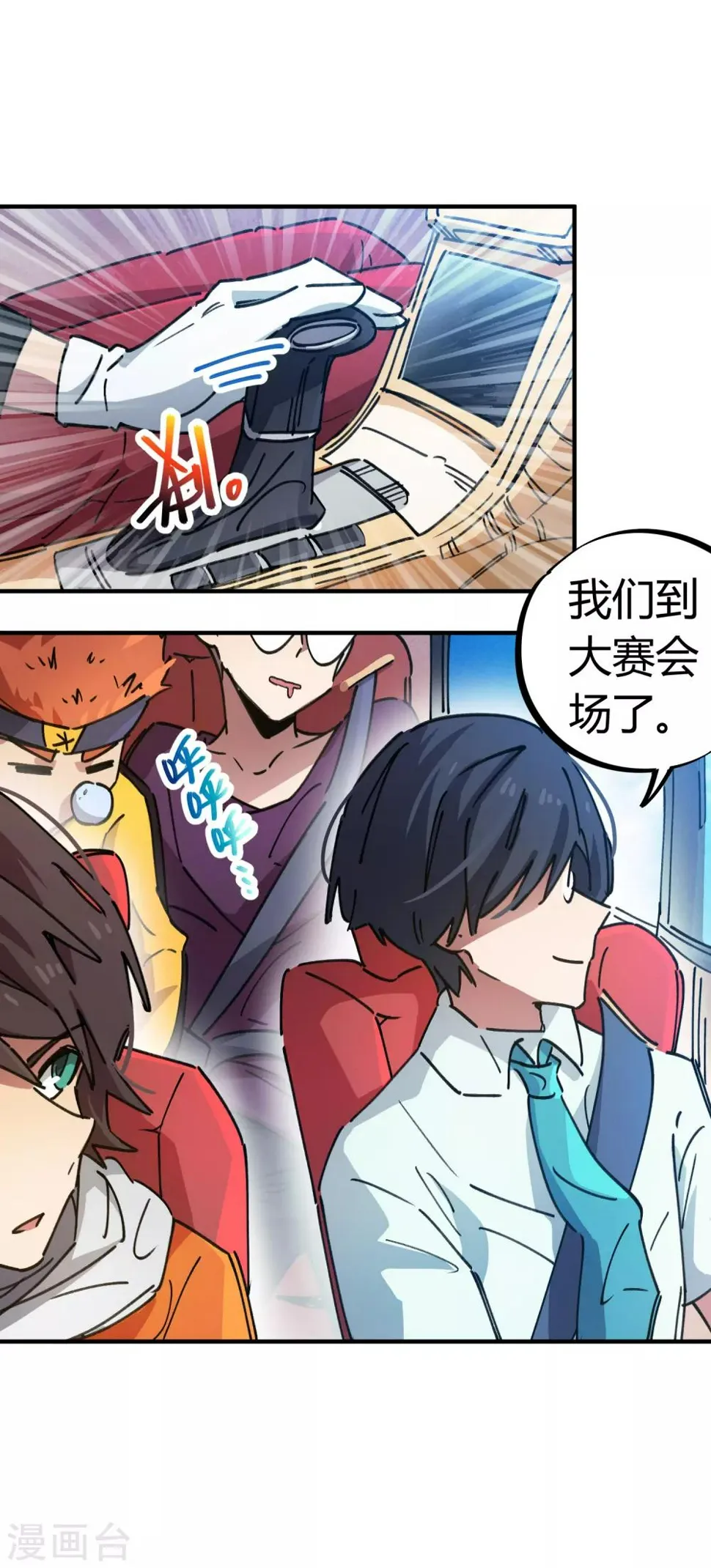 第77话 遛傻子很有趣 第2页