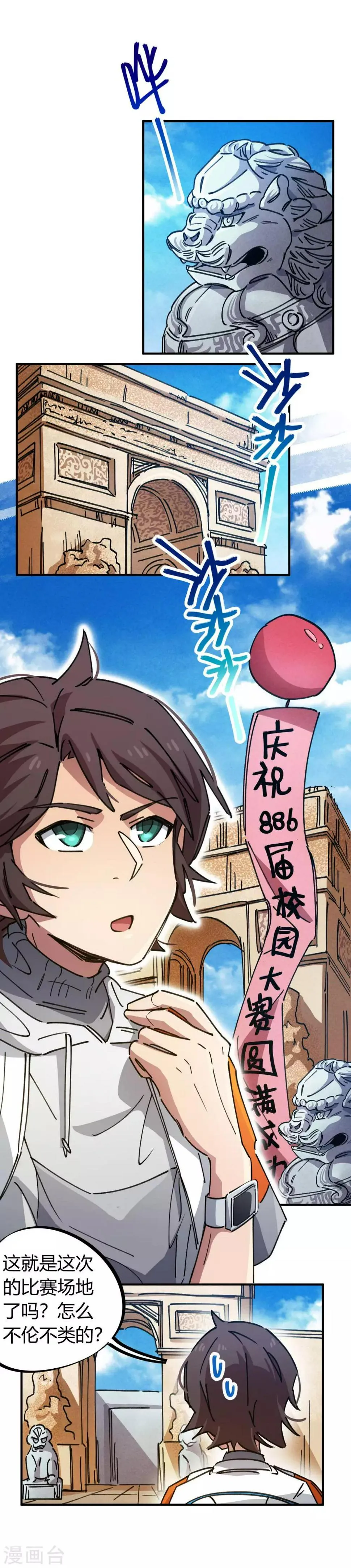 第77话 遛傻子很有趣 第3页