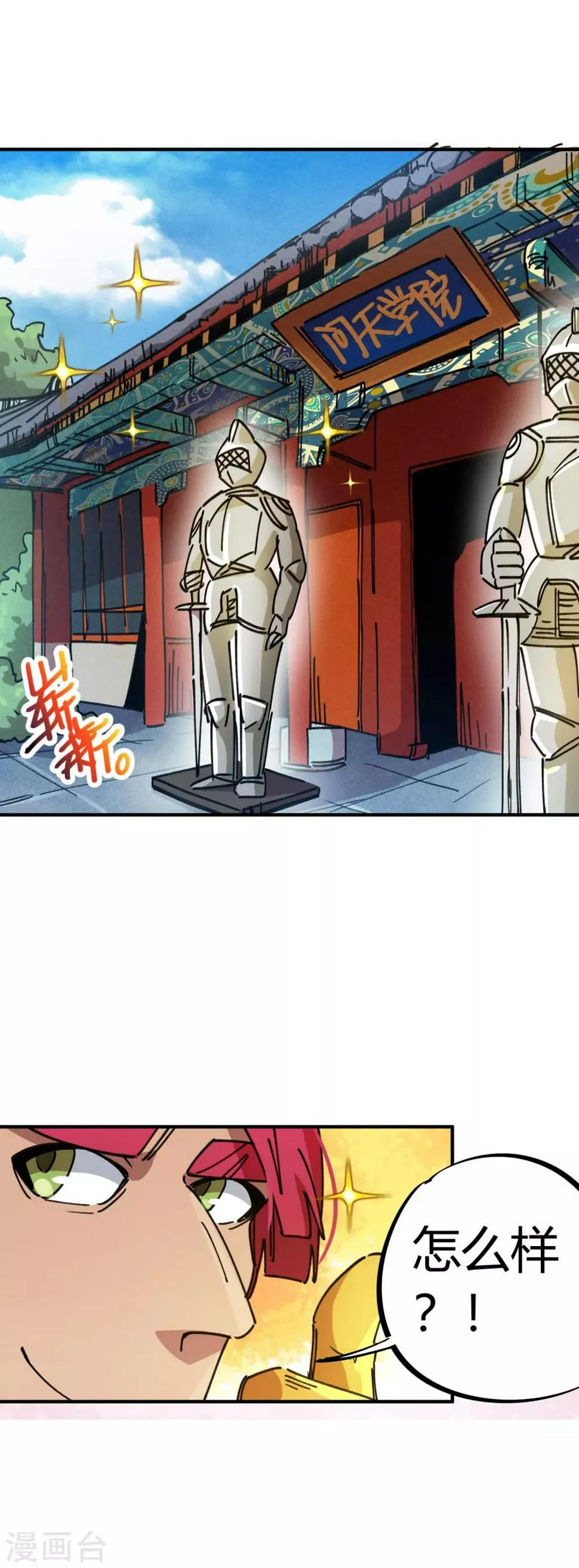 第77话 遛傻子很有趣 第12页