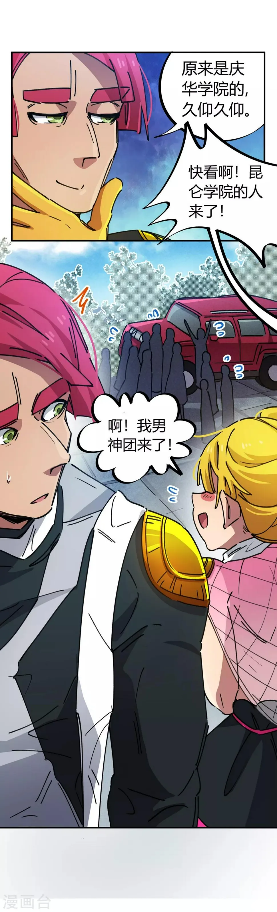 第77话 遛傻子很有趣 第16页