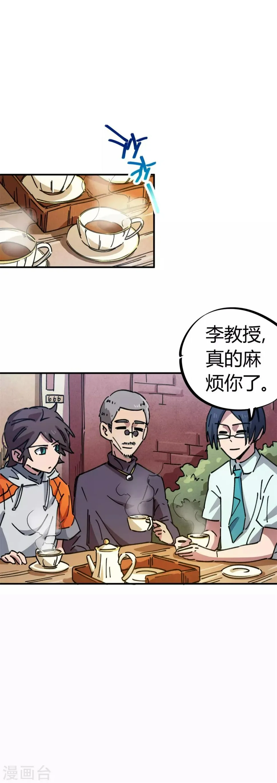第78话 火花四溅的赛前 第10页