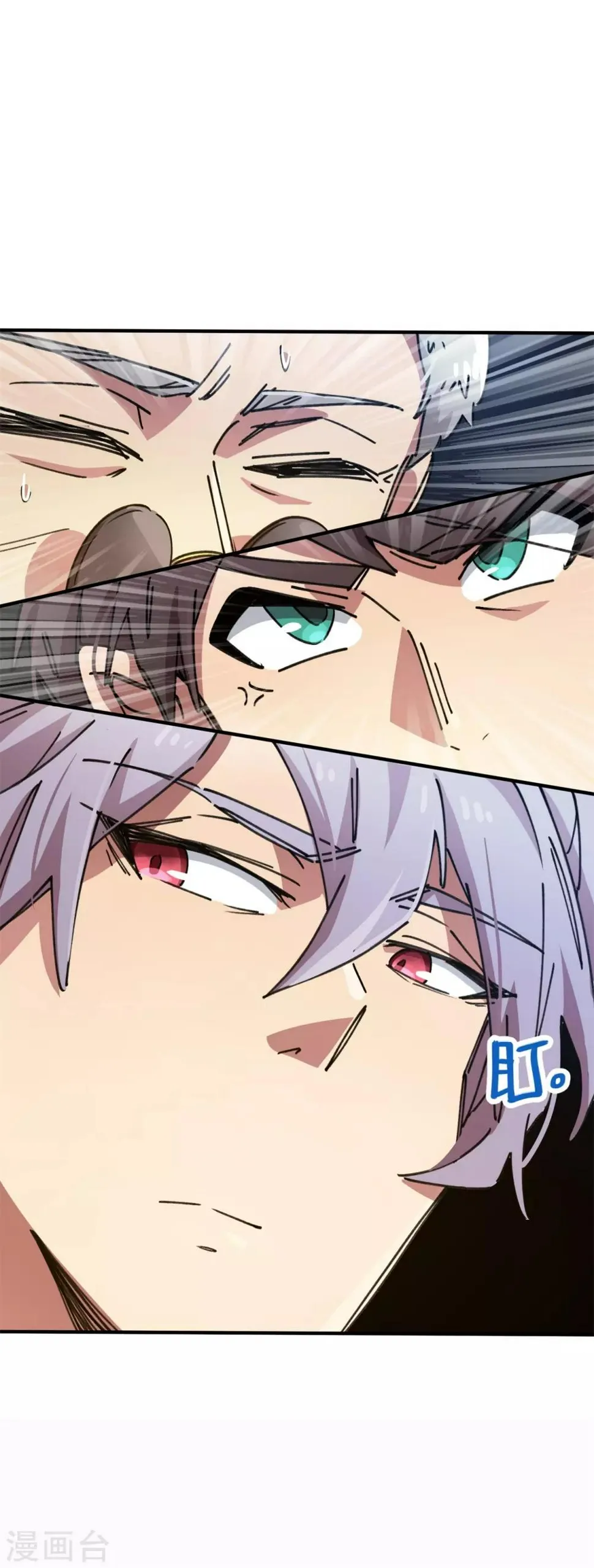 第78话 火花四溅的赛前 第19页