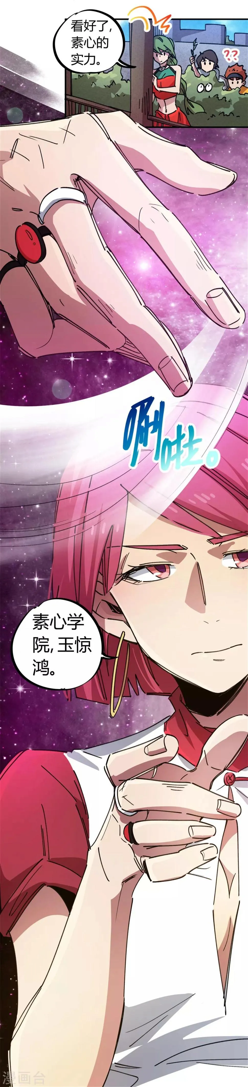 第81话 闯入龙潭虎穴的小白兔 第12页