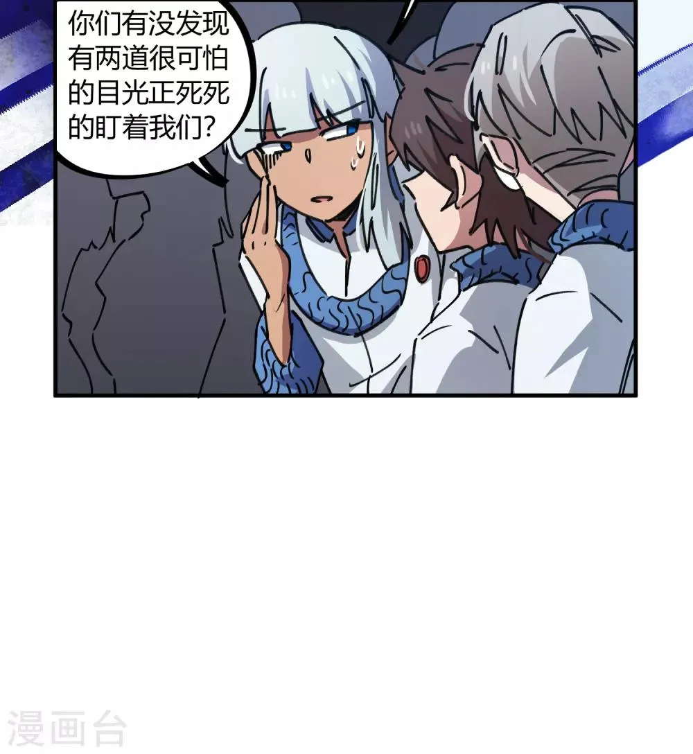第82话 低调乃是生存之道 第20页