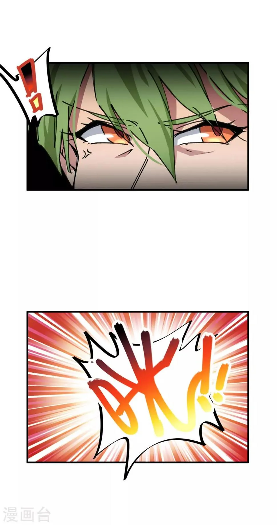 第83话 幸运签 第4页