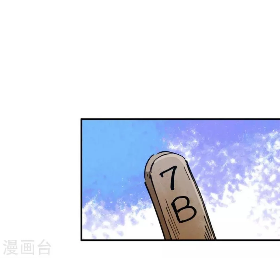 第83话 幸运签 第16页