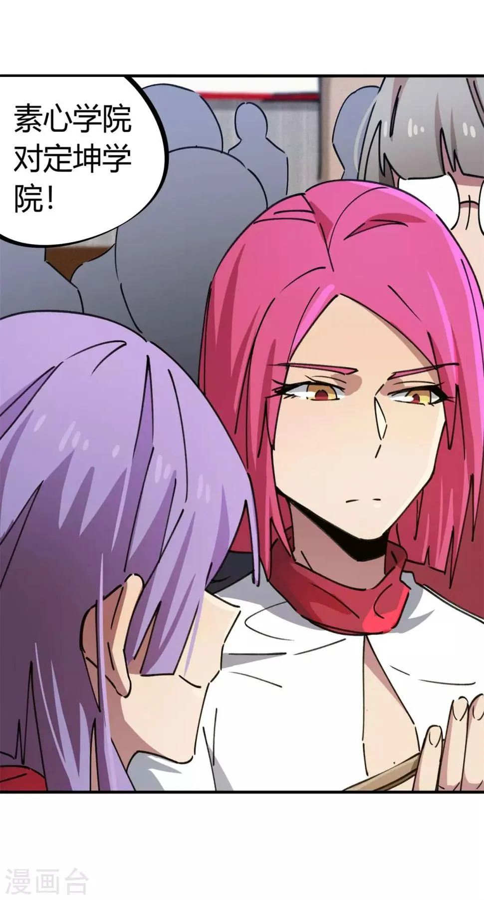 第83话 幸运签 第25页