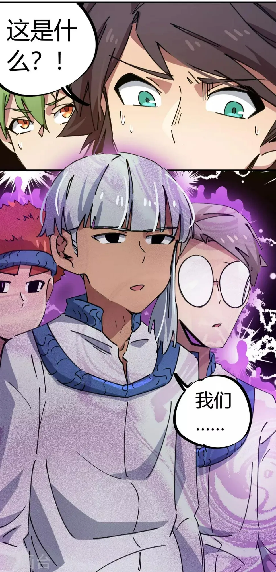 第84话 借你的人用一下 第19页