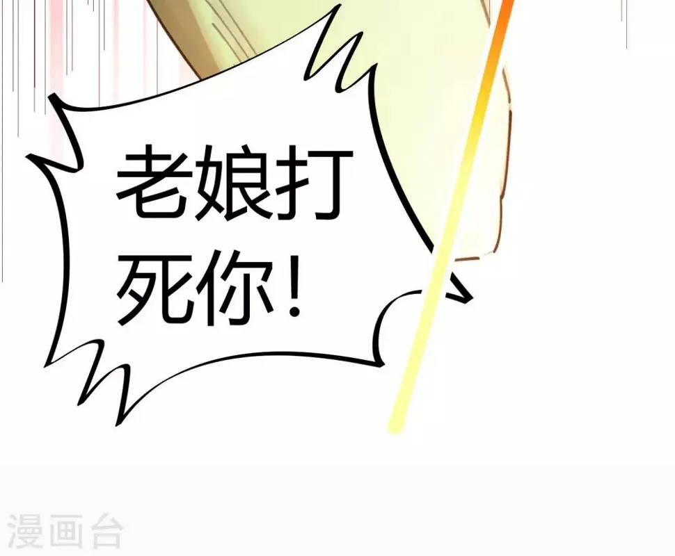 第84话 借你的人用一下 第27页