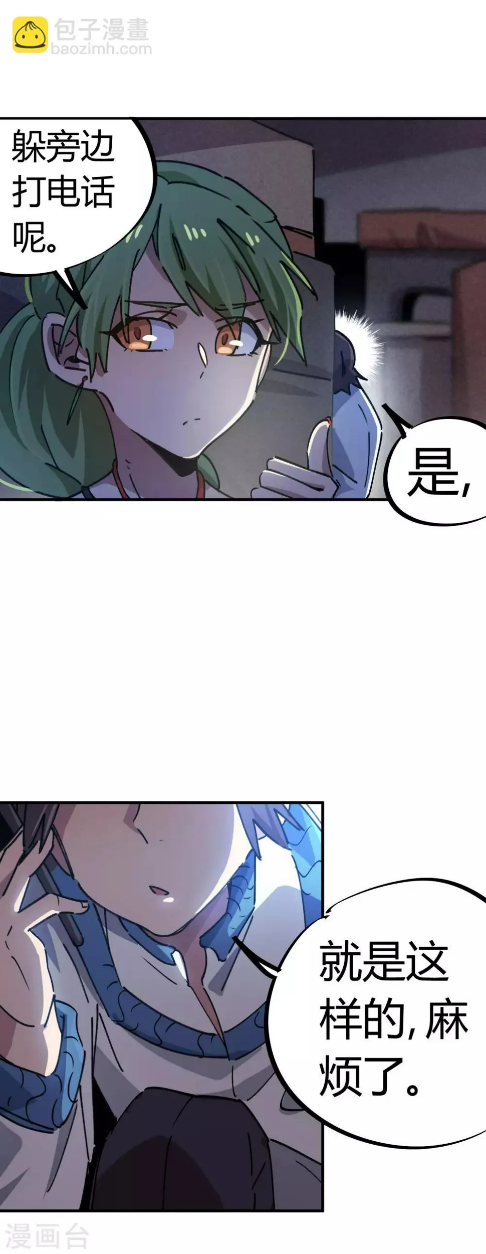 第85话 王大兵对战颜如玉 第17页
