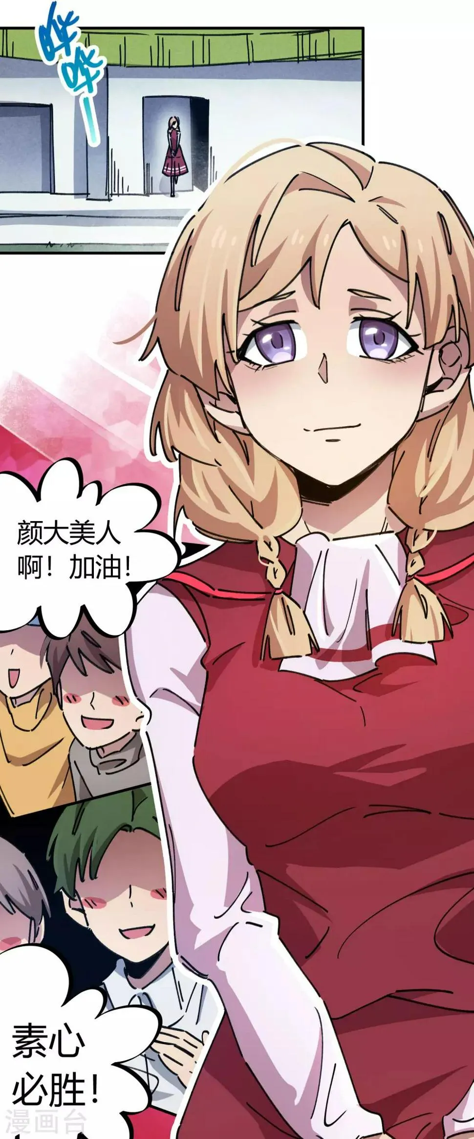 第85话 王大兵对战颜如玉 第21页