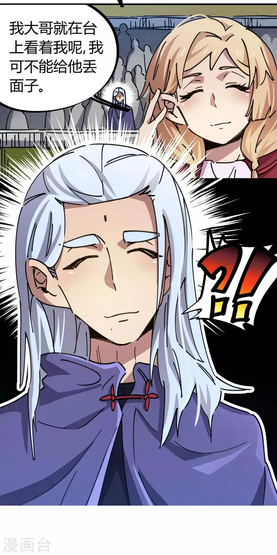 第85话 王大兵对战颜如玉 第28页