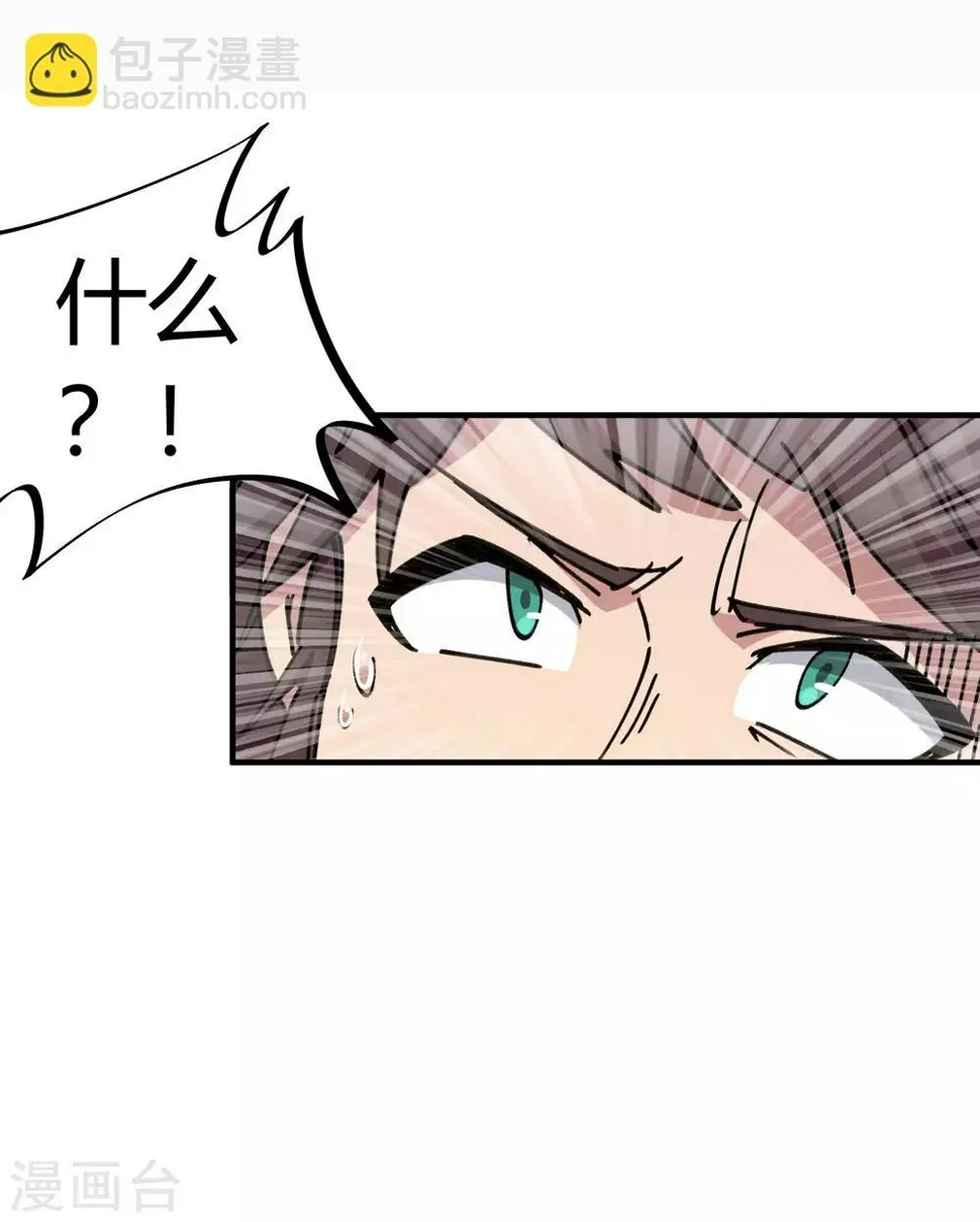 第86话 比赛第一美女第二 第2页