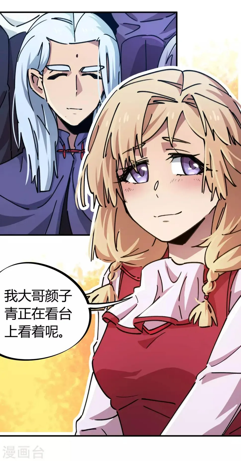第86话 比赛第一美女第二 第3页