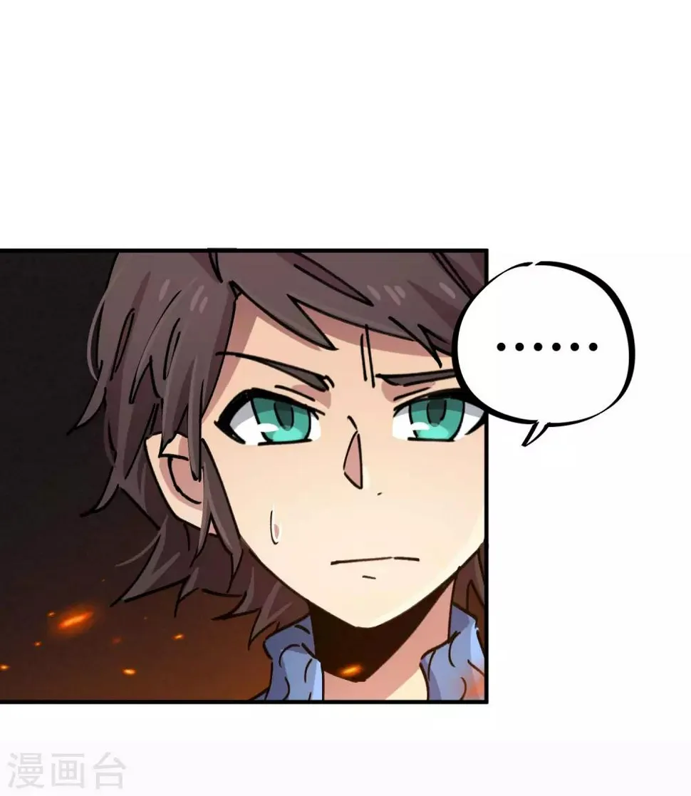 第86话 比赛第一美女第二 第7页