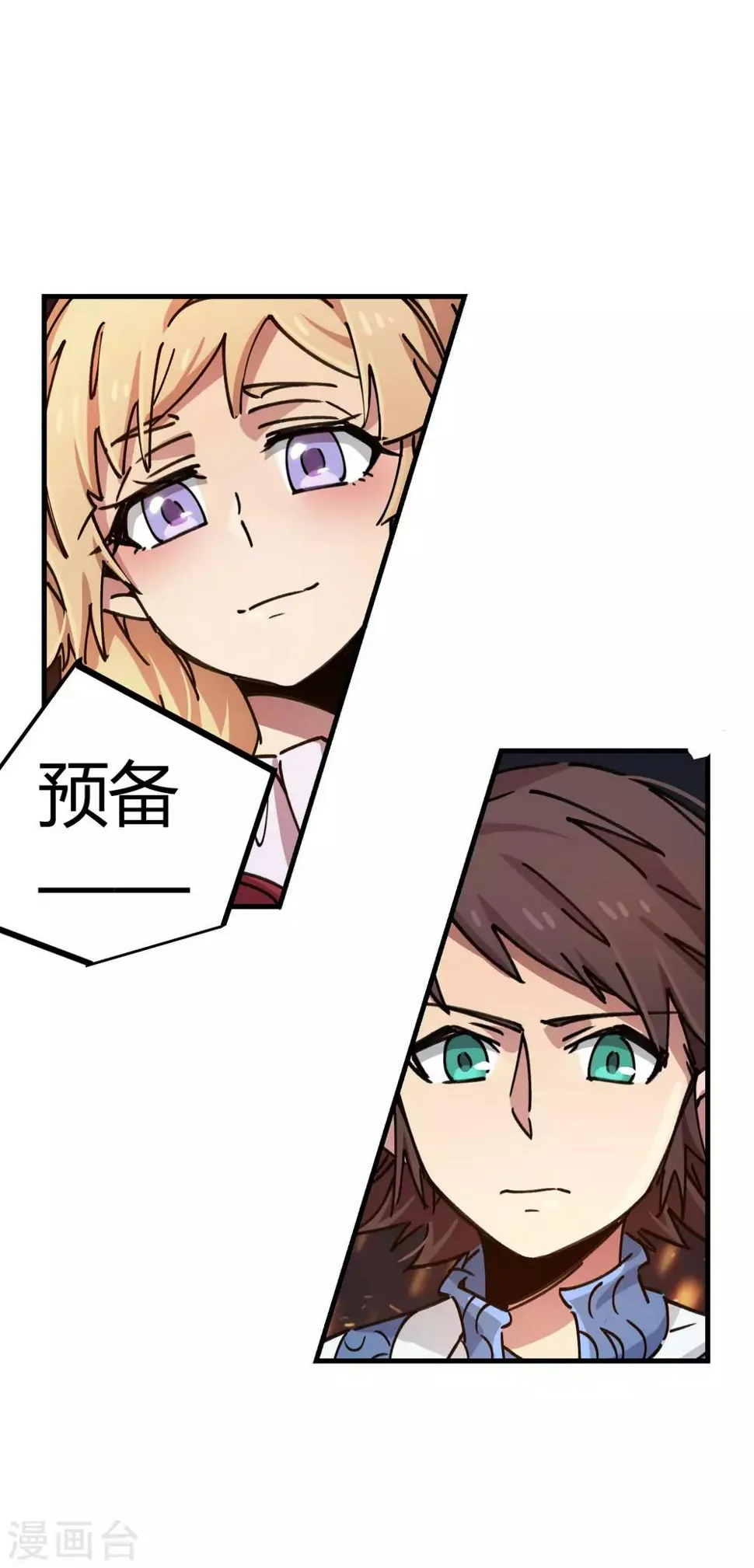 第86话 比赛第一美女第二 第10页