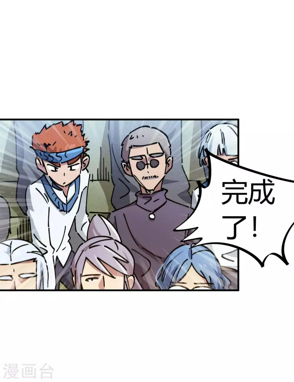 第86话 比赛第一美女第二 第14页