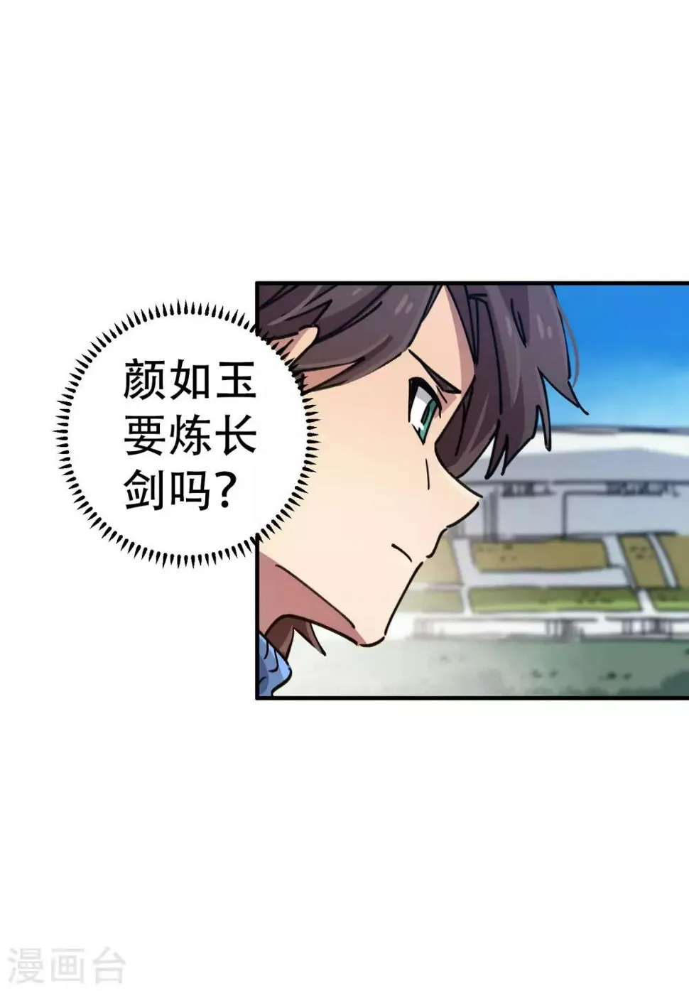 第86话 比赛第一美女第二 第21页