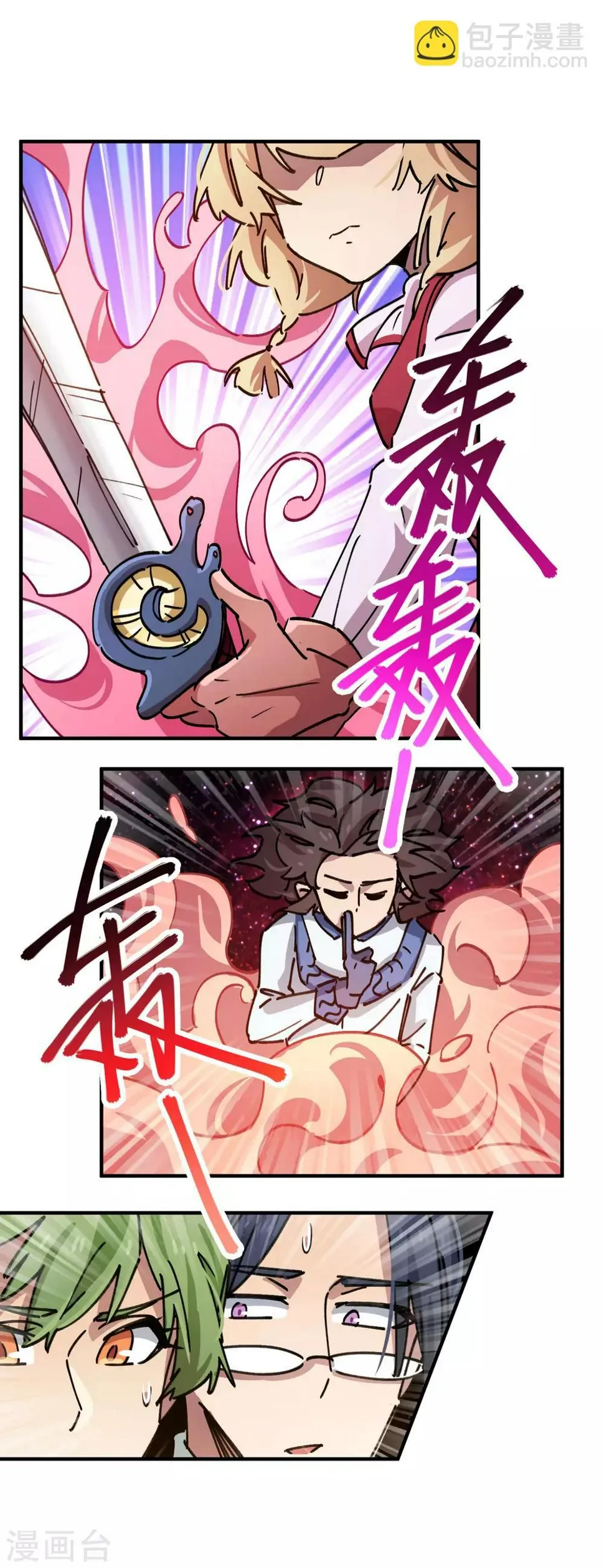 第86话 比赛第一美女第二 第23页