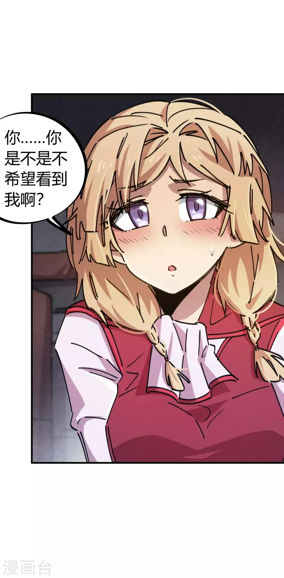 第87话 王大兵的桃花 第24页