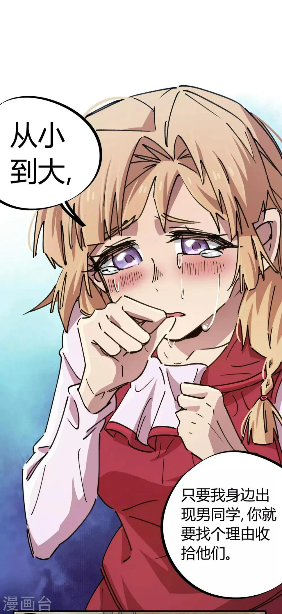 第89话 这小子有一套 第11页
