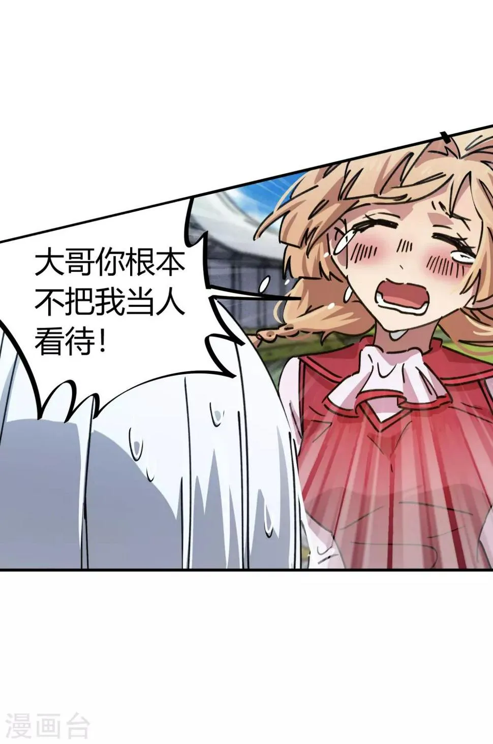 第89话 这小子有一套 第14页