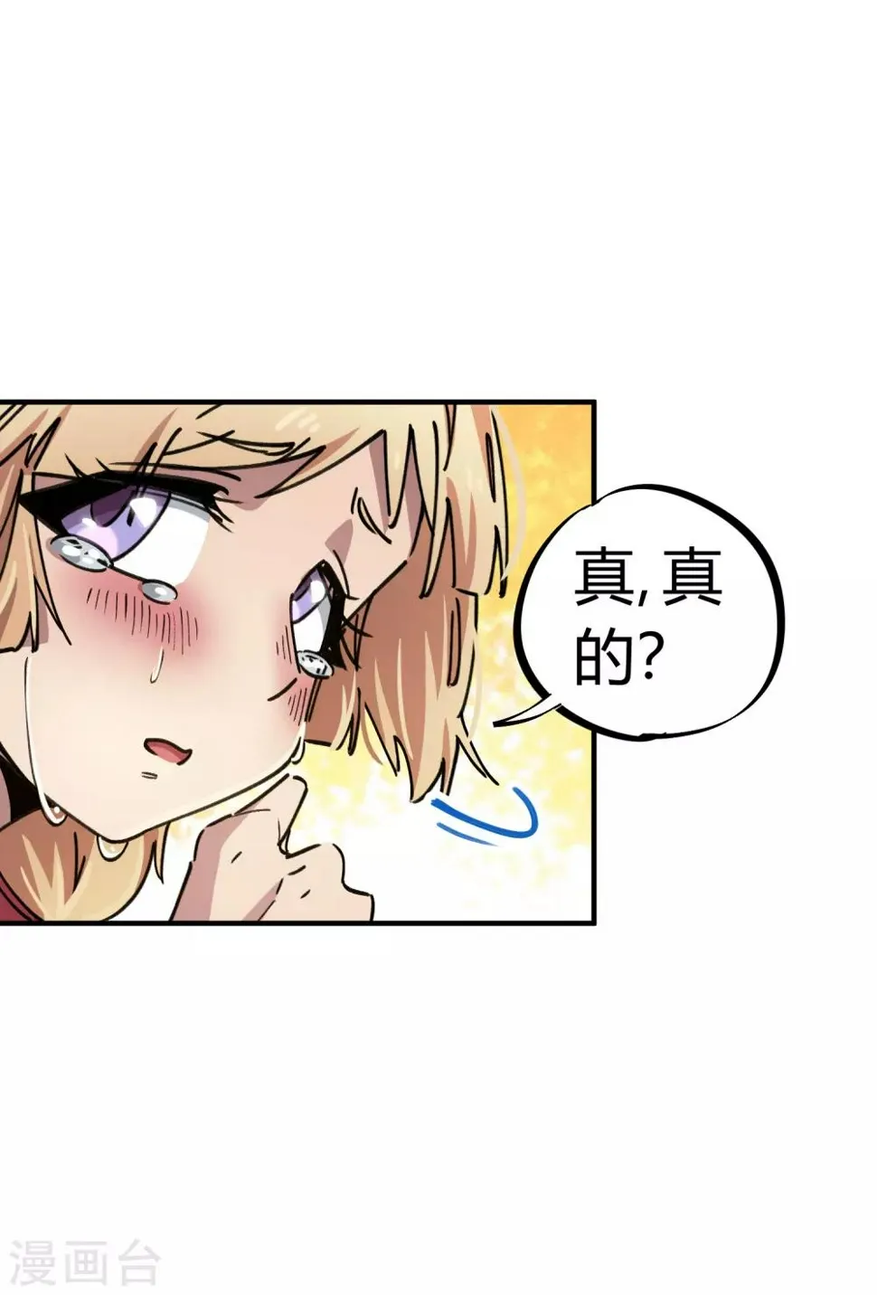 第89话 这小子有一套 第24页