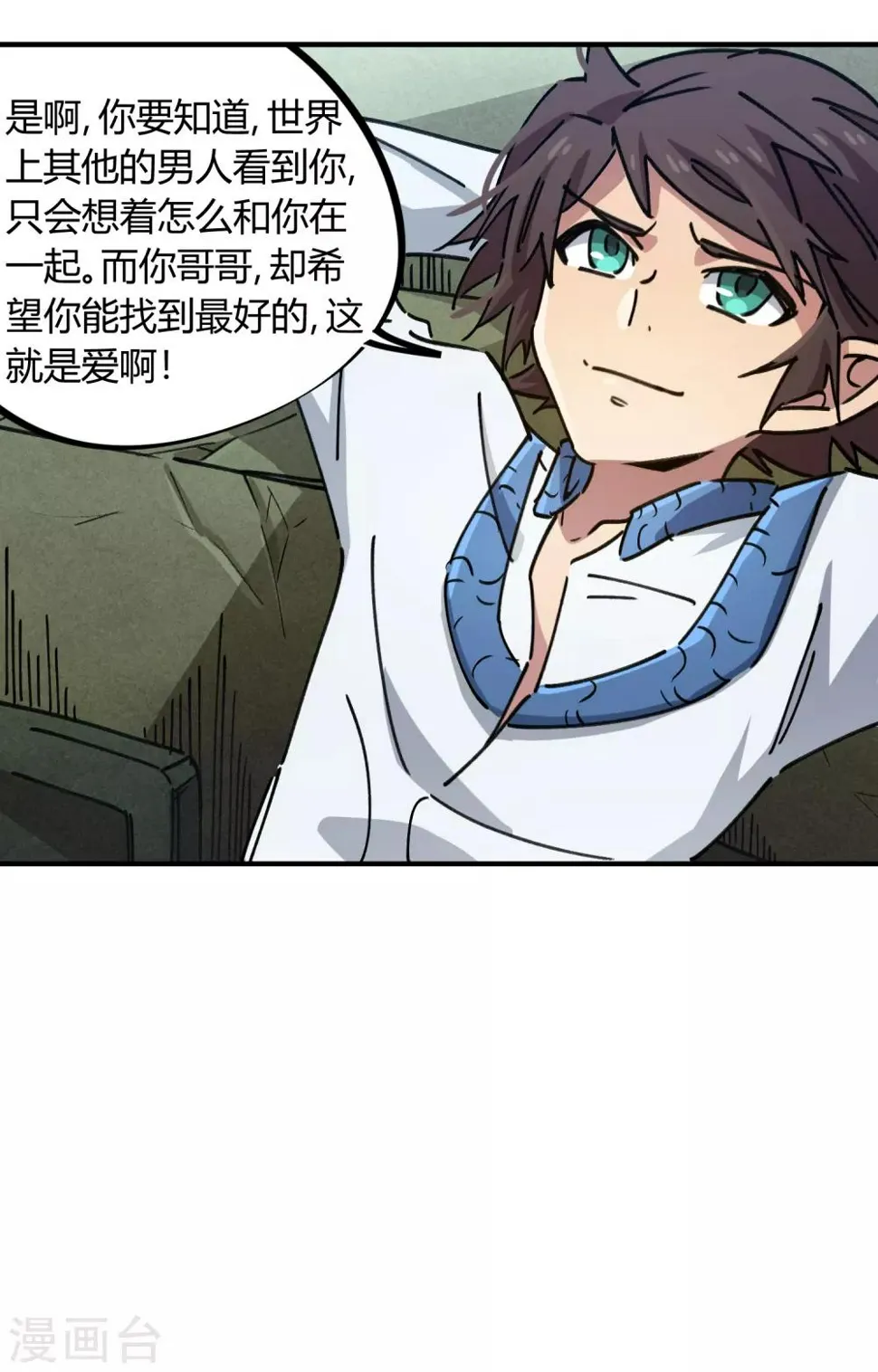 第89话 这小子有一套 第25页