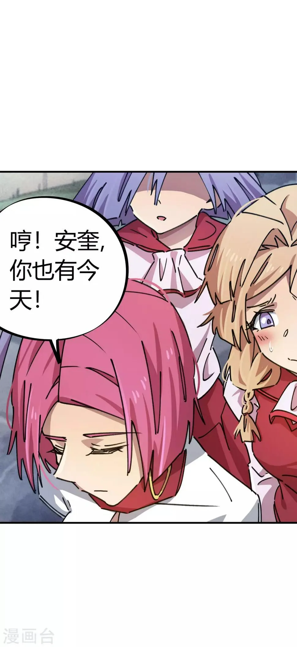 第91话 恶人自有恶人磨 第11页