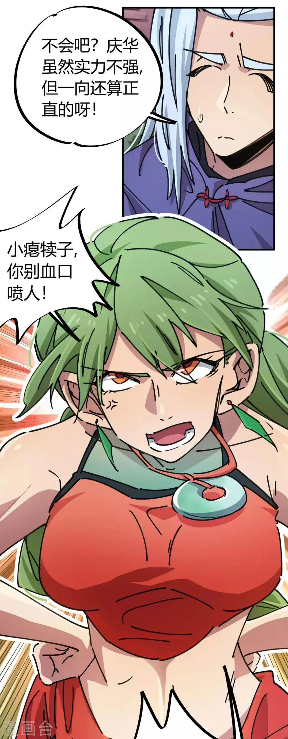 第92话 你能奈我何？ 第8页