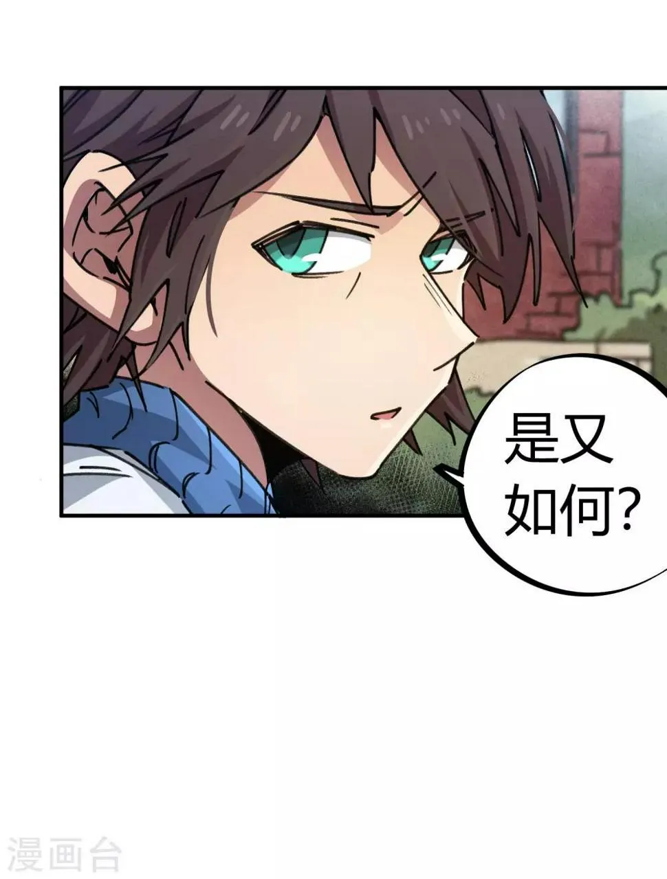 第93话 顾还真约战 第25页