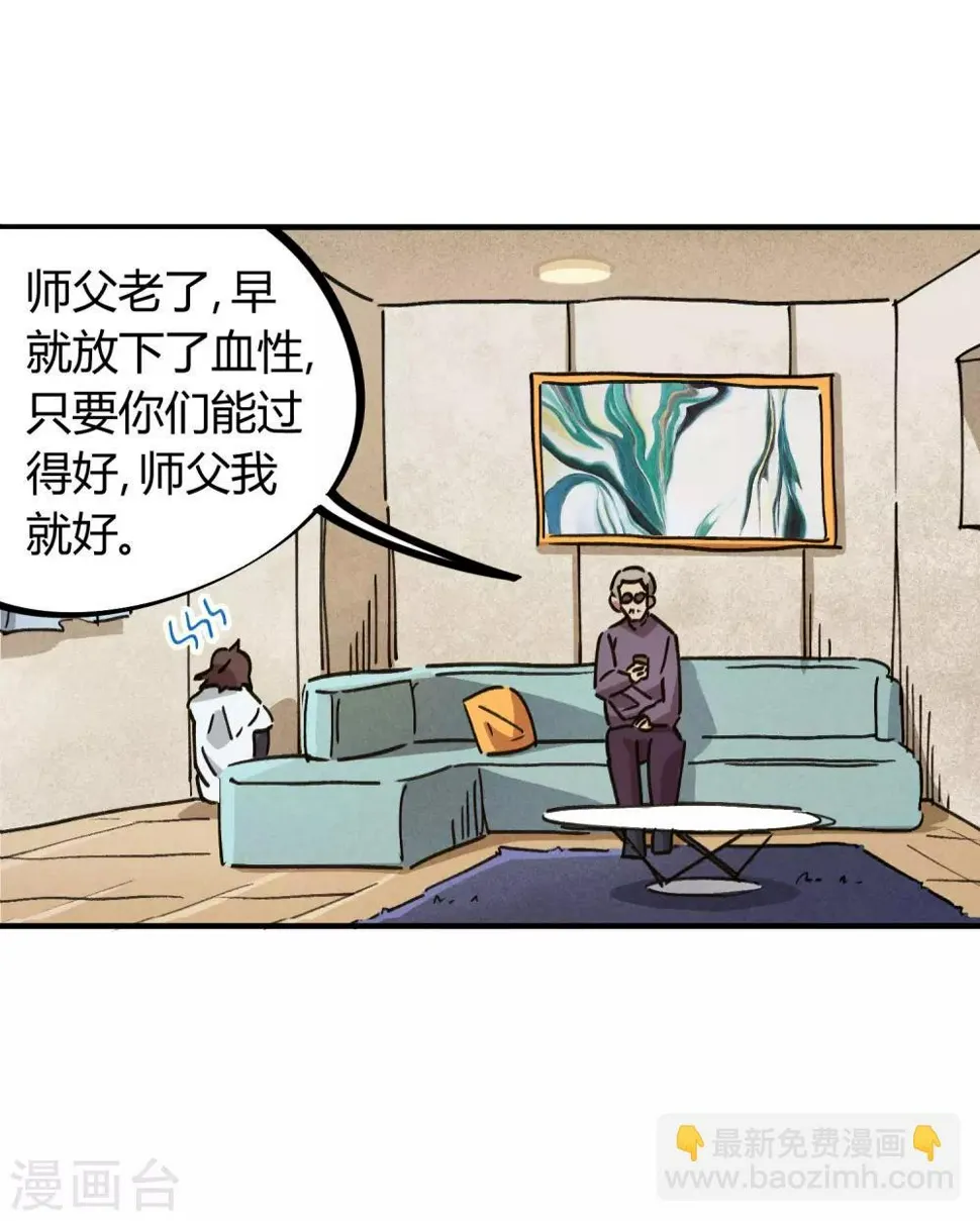 第94话 炼丹比试 第5页