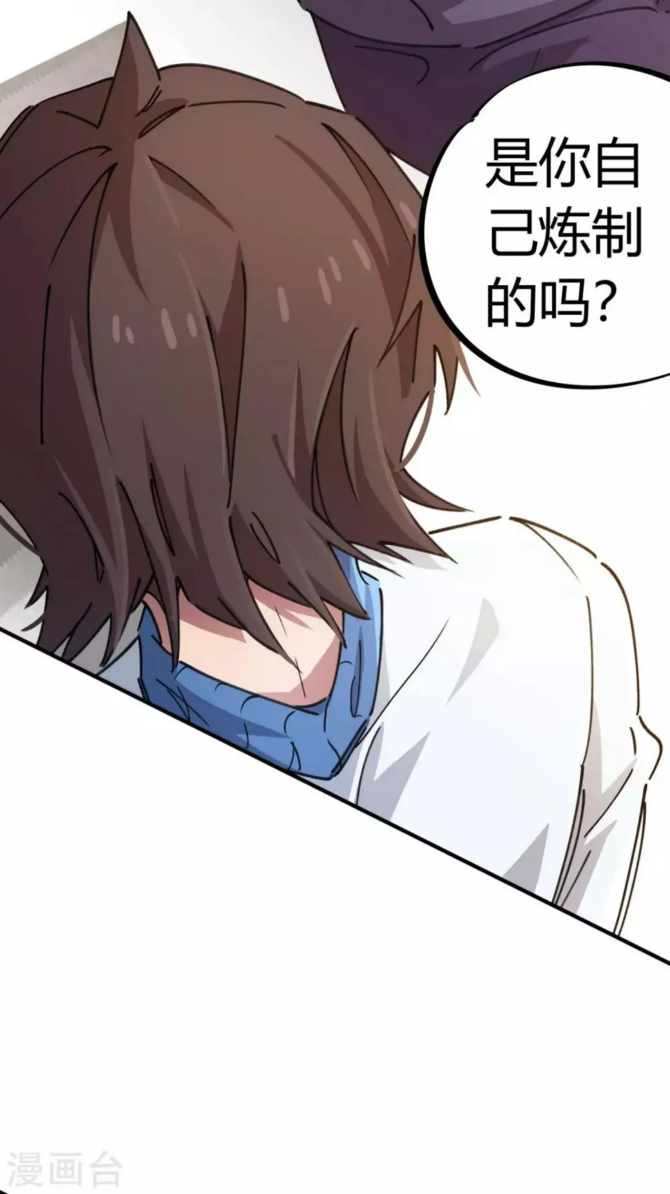 第94话 炼丹比试 第10页