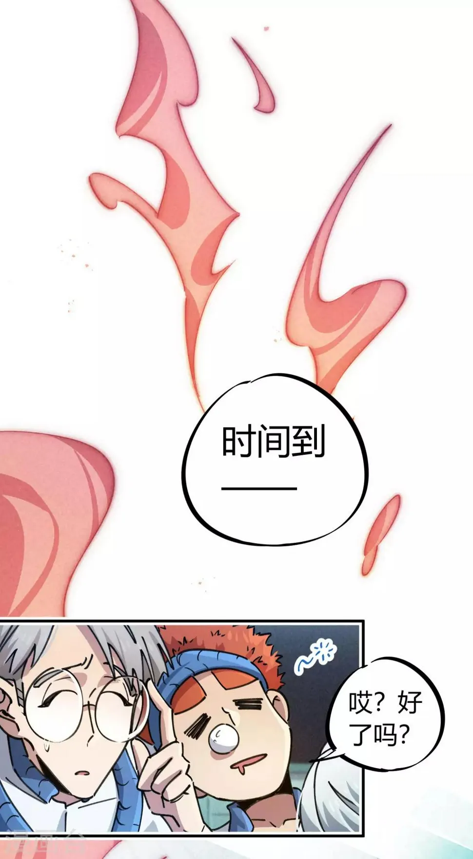 第94话 炼丹比试 第26页
