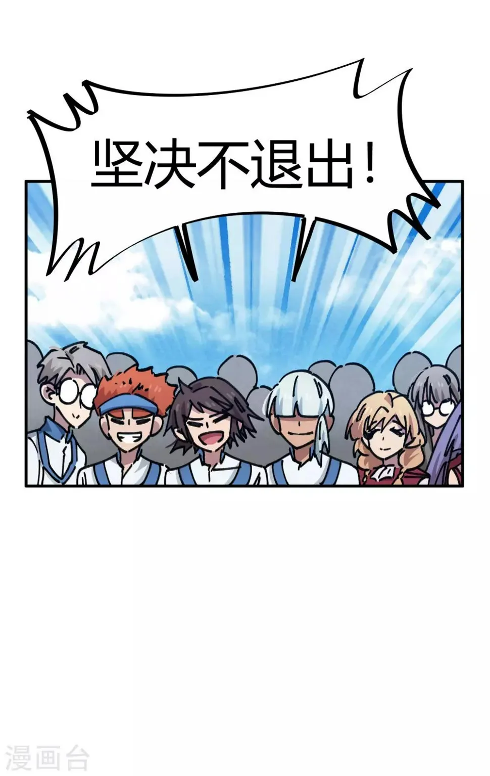 第97话 龙龙升级了！ 第4页
