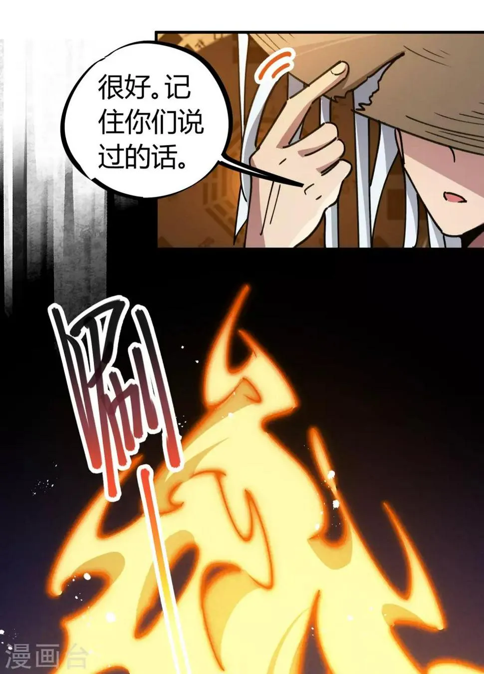 第97话 龙龙升级了！ 第5页