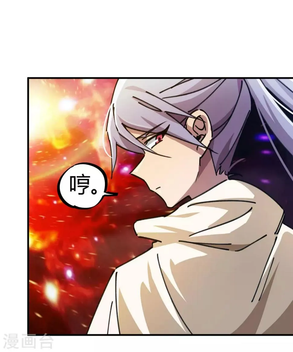 第97话 龙龙升级了！ 第8页