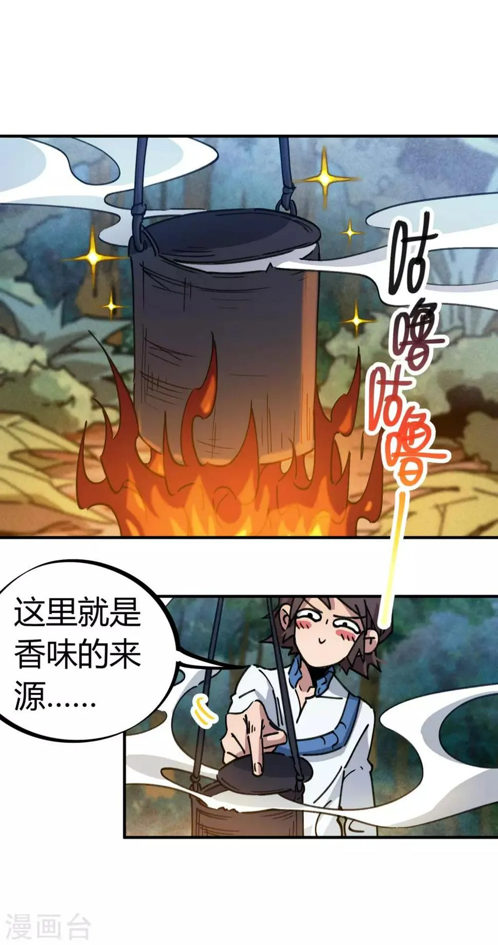 第99话 贤良淑德顾还真 第10页