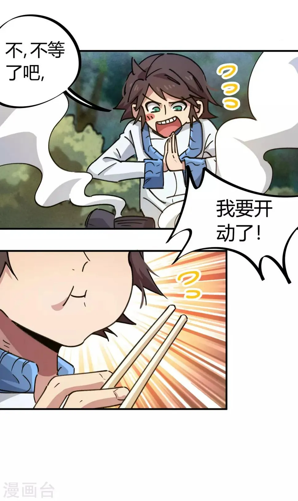 第99话 贤良淑德顾还真 第15页