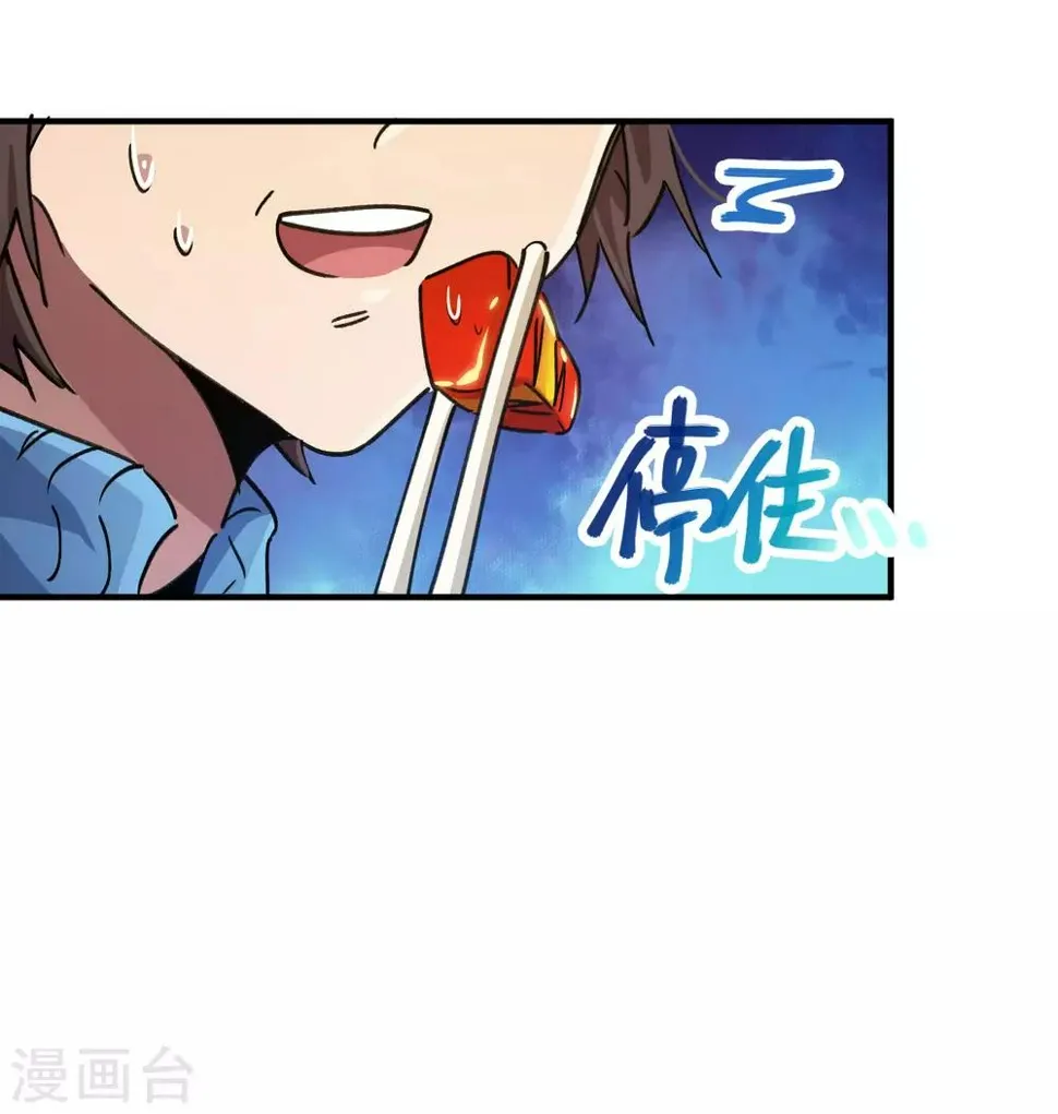 第99话 贤良淑德顾还真 第19页
