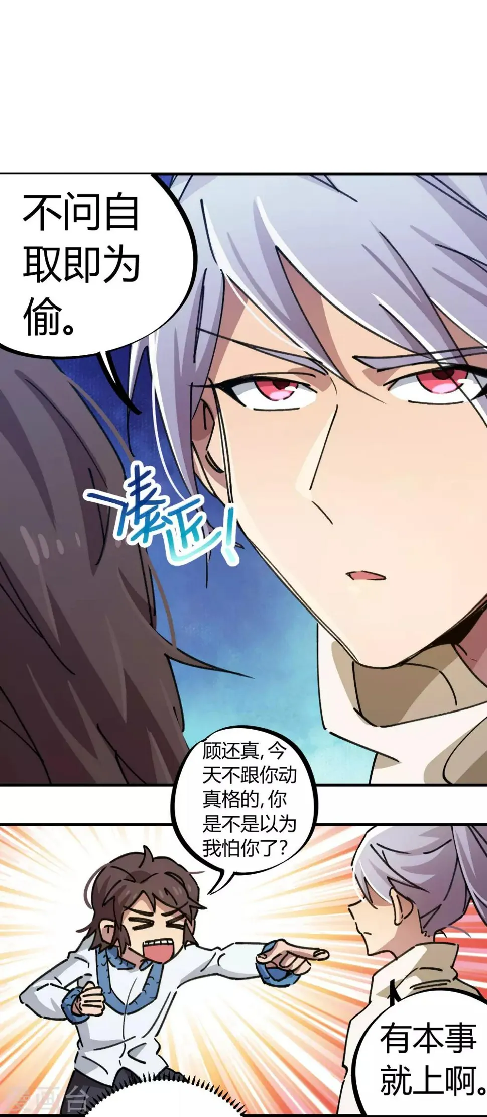 第99话 贤良淑德顾还真 第22页