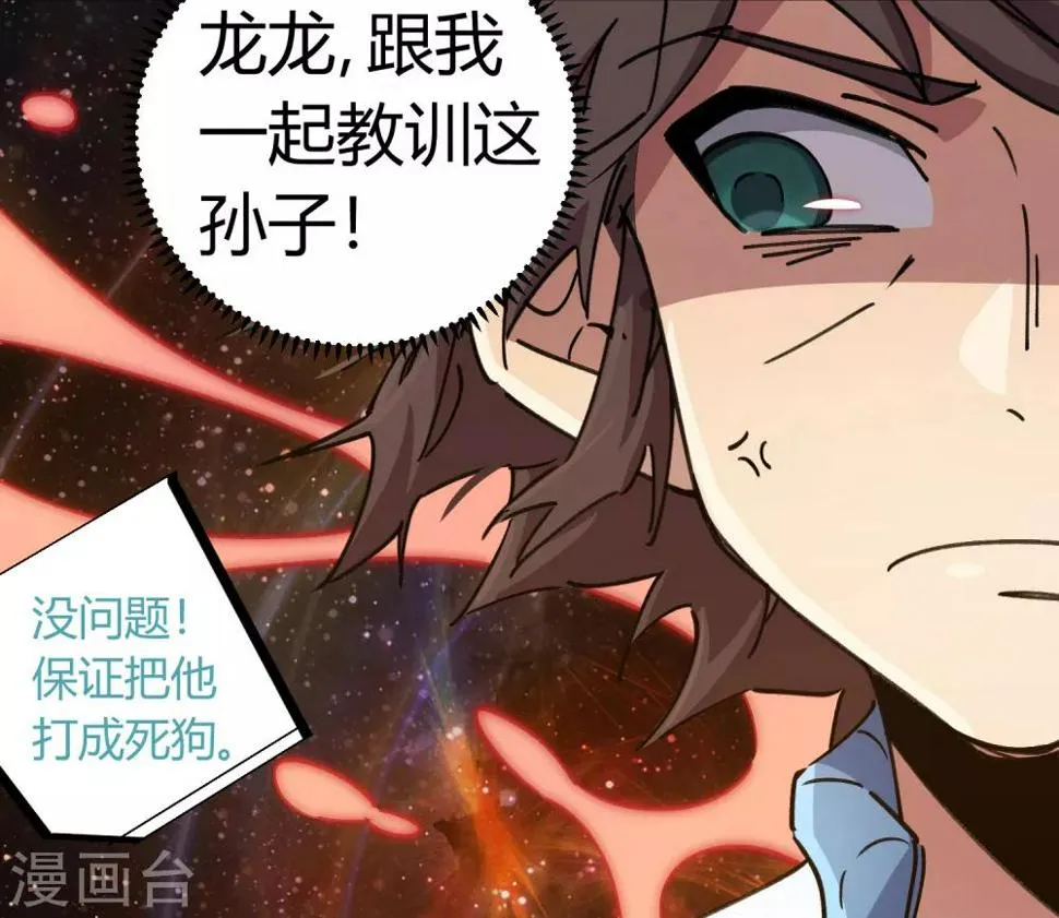 第99话 贤良淑德顾还真 第23页