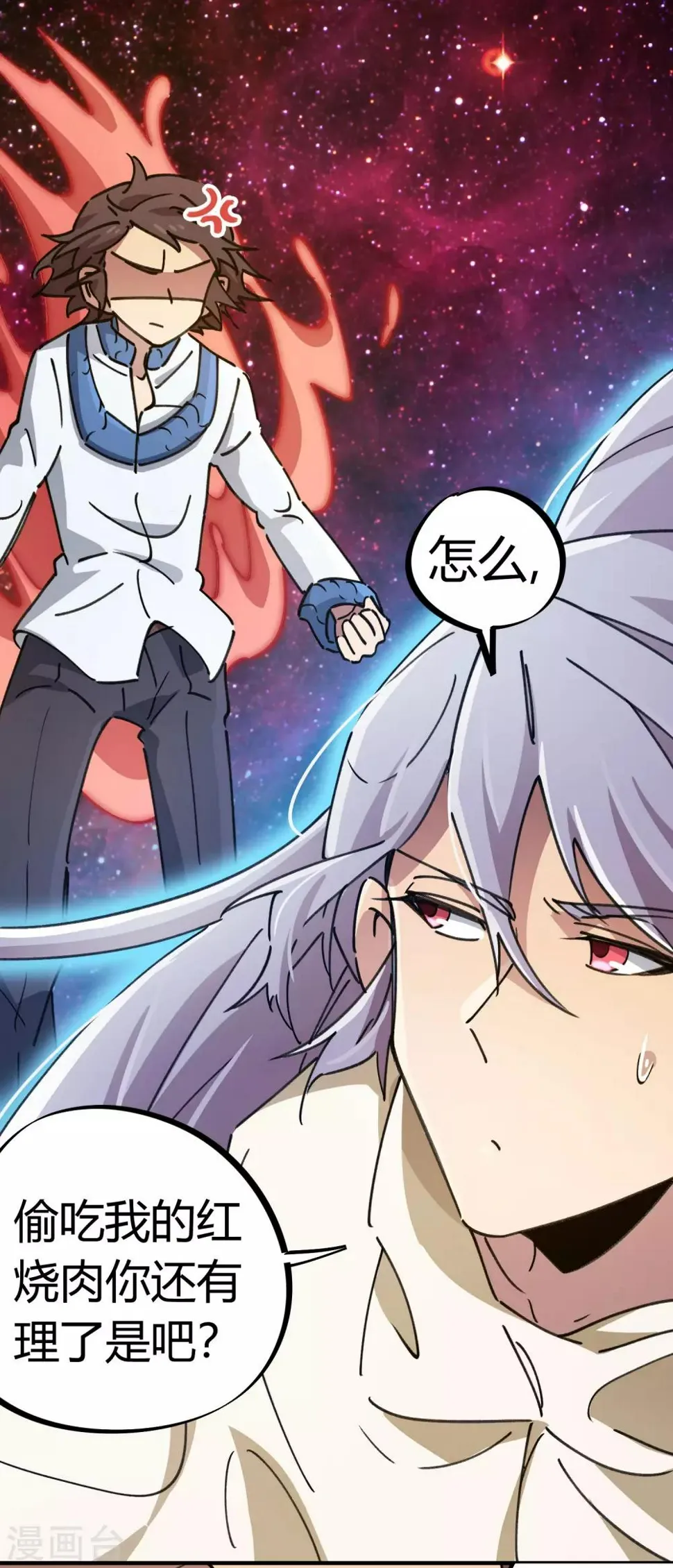 第99话 贤良淑德顾还真 第24页