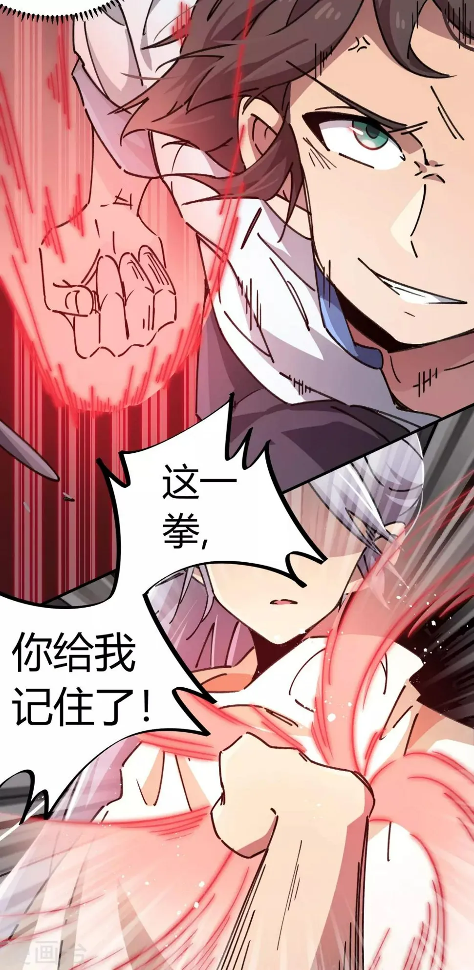 第100话 一直嚣张一直爽 第4页